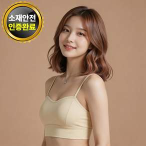 젝소 볼륨 브라탑 브리즈 에어 끈 나시 캡 내장