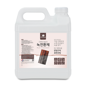 슬로웨이 대용량 녹전환제 녹환원제 녹위에 바르는 페인트 방청 프라이머 철재 부식 방지 코팅