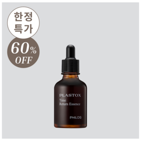 [필로스화장품] PLASTOX 타임리턴 에센스