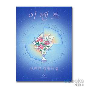 [제이북스]
