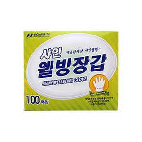 위생장갑 비닐장갑 일회용장갑