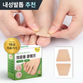 [MSMULTIVERSE] 어머 이렇게 달라질 줄 몰랐어 깨끗한 발톱 스티립 테이프 연화 케어 보호 시트 패치 스티커