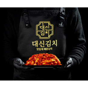 실비김치 매운 배추 김치 대구 불 겉절이 1kg 보쌈 김장 포기