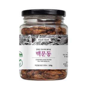 국산 볶음 맥문동 110g 거심 건맥문동 볶은 원물 건강차 환절기차 일상차음용 볶음맥문동