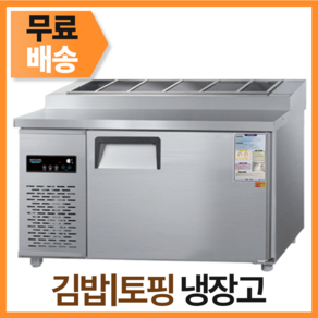 우성 1200 김밥냉장고 영업용 내부스텐 CWSM-120RBT(10)