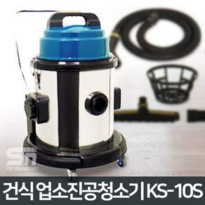 거산산업 강력 건식 사무실 산업용 업소용 진공 청소기