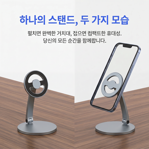 BuddhiGear 접이식 맥세이프 거치대 N52 강력자석 알루미늄 듀얼힌지 탁상용 스탠드