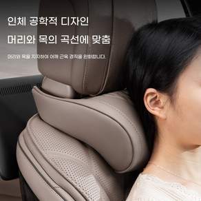 Yeolpise 프리미엄 전 차종 호환 인체공학 차량용 헤드레스트 고급 쿠션감과 안정적인 지지력으로 장시간 주행에도 편안한 자동차 목받침