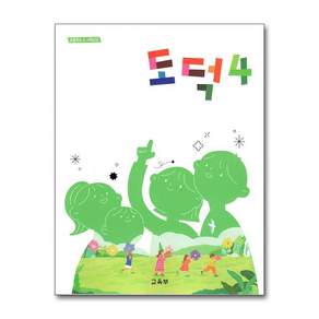 제이북스 초등학교 교과서 구입 4학년 도덕 4 2026년