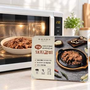 국내산 양념 돼지갈비 간편조리 밀키트