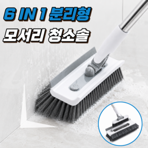 라카쎄 욕실 바닥 청소솔 화장실 이중 분리형 롱 스탠드