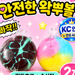 유누엔 KC인증 왁뿌볼세트 인증 크런치 스트레스볼 말랑이