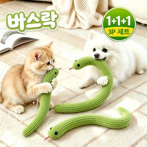 Zeviro 고양이 강아지 바스락 소리나는 반려 장난감 세트