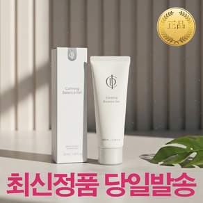인셀덤 카밍 밸런스 스킨 젤