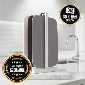 [국내 제조] 두즐스 인덱스 도마 걸이형 도마세트 3P