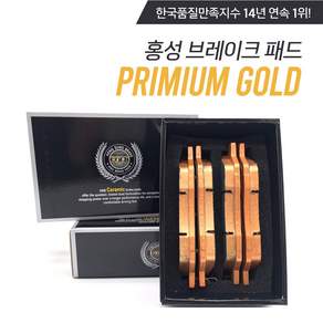 별도표기 k7 브렘보4p k5gt k3 브레이크패드 홍성프리미엄