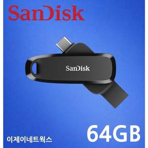 샌디스크 스마트폰 드라이브 듀얼 C타입 OTG 스윙 블랙 USB 3.2 메모리 C6