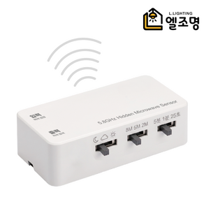 히든센서 모션감지 마이크로웨이브 현관 펜트리 동작 인체 감지 센서