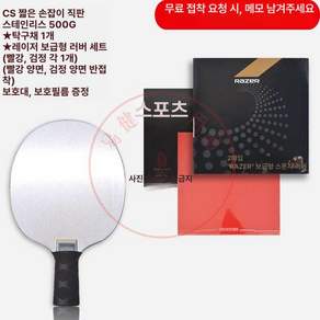 선수 훈련용 탁구채 스윙연습 스텐 수평 라켓 스프레이