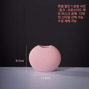 꽃병 세라믹 도자기 현대 홈 라운드 화병 인테리어 장식