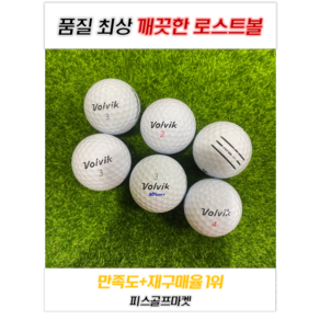 볼빅 흰색 로스트볼 A+ 30개/ 지퍼형 볼주머니 증정