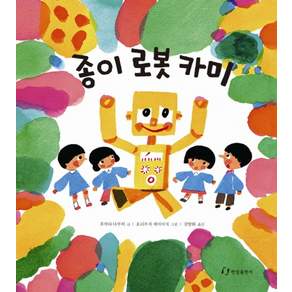 종이 로봇 카미 (149396)