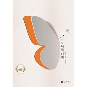 모나크 나비 - 반올림 50