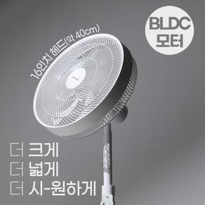 잠온 3세대 에어써큘레이터 BLDC모터 저소음 리모컨선풍기 공기순환 16인치 가성비