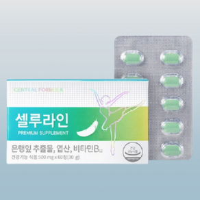 센트럴포뮬러 셀루라인