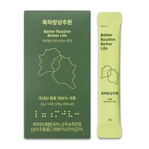 위드슬립 국내산 흑하랑 상추환