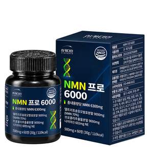 [순수NMN 6300mg]서카다인 리포좀 NMN 6000 효모 HACCP 고함량 니코틴산아미드 브로콜리