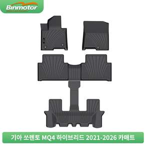 Binmotor TPE 차량용 매트 사계절 방수 매트 미끄럼 방지 오염 방지