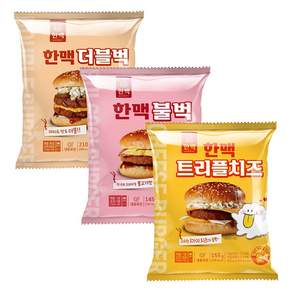 한맥 햄버거 30개set(각 10개씩_더블벅+불벅+트리플치즈버거)