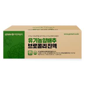 자연의품격 유기농 양배추 브로콜리 진액, 90ml, 100개