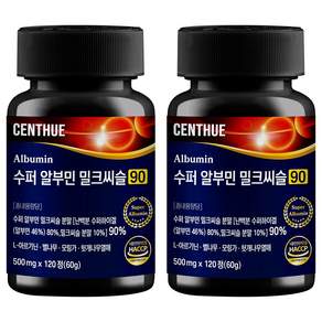 센트휴 수퍼 알부민 밀크씨슬 90