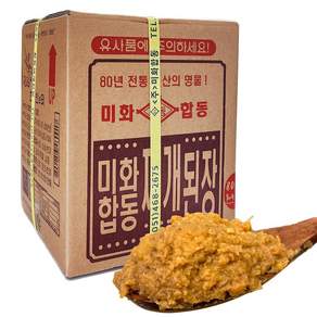 미화합동 찌개된장 14kg