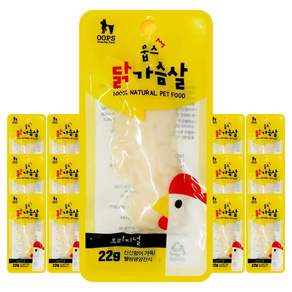 웁스 닭가슴살 오리지널 반려동물 간식