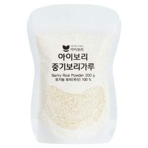 [중기보리가루]세척완료 유기농 잡곡 토핑 큐브 영양죽 베이스죽 자기주도식사