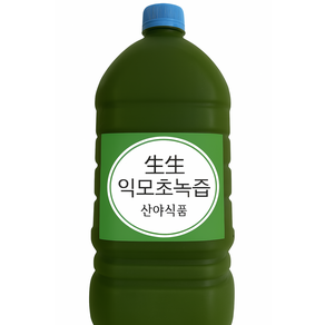 생생 익모초녹즙
