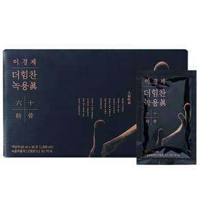 이경제 더힘찬 녹용진