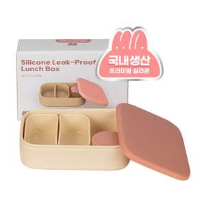모모빈 실리콘 분리형 도시락통 전자레인지 직장인 소풍 유아 런치박스