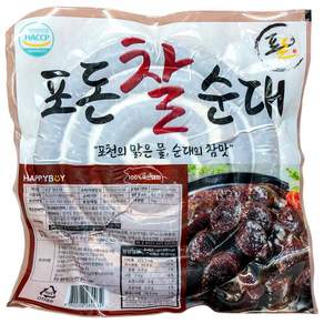 포돈 찰순대 포천 맑은물 신선한 재료로 맛있게 냉장 HACCP