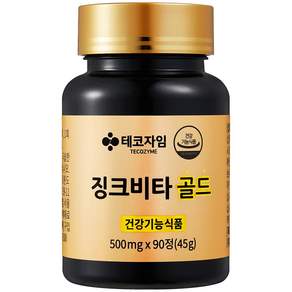 징크비타골드 비타민B12 아연 500mg x 90 3개월분