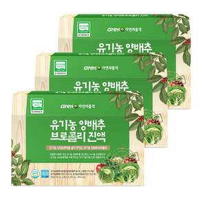 GNM자연의품격 유기농 양배추 브로콜리 진액