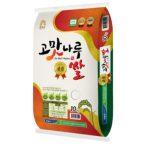 공주농협 GAP인증 고맛나루 삼광 쌀 10kg