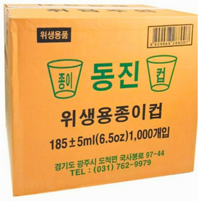 종이컵1000개 종이컵