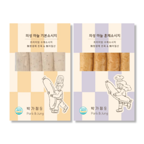 수제소시지 마늘소시지 무첨가 무항생제 국내산 돼지고기 아이반찬 박가정
