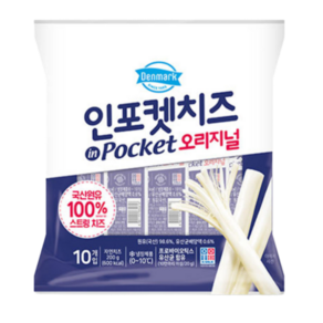 국산원유 100% 사용 스트링치즈