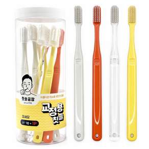 칫솔공장 치과교정용 미세모 부드럽고 정교한 칫솔 대한민국 국내생산 직접제조 공식판매처 가정용 여행용 집들이용 선물용 11P