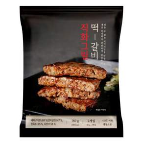 직화그릴 떡갈비 1개(2장)